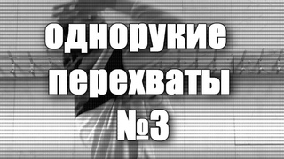 Нунчаку фристайл обучение - однорукие перехваты №3 + конкурс