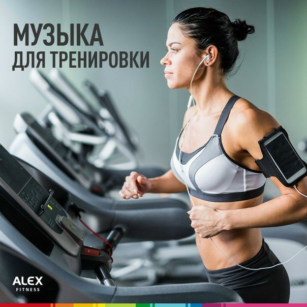 Традиционный плейлист для максимально интенсивной тренировки! 