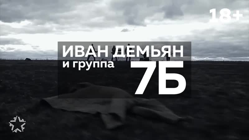 Культовая рок-группа 7Б в Ben Hall!