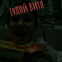 Виктор Швецов | 