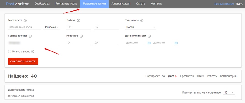 PostMonitor