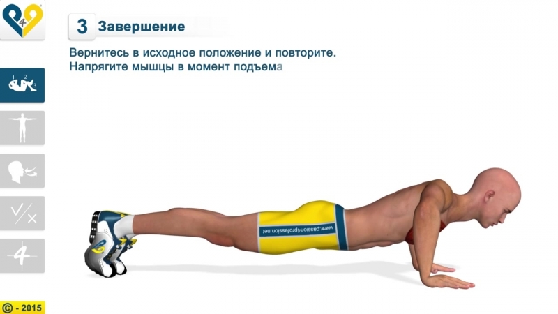 Упражнения для груди_ Push-Ups