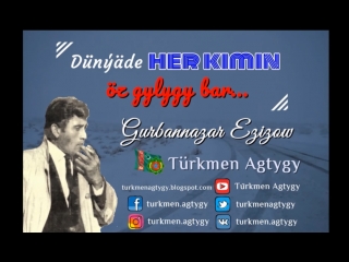 Gurbannazar Ezizow - Dünýäde her kimin öz gylygy bar...