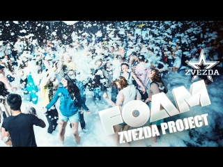 ZVEZDA project - FOAM PARTY (official video) ( Сексуальная, Приват Ню, Пошлая Модель, Фотограф Nude, Sexy)