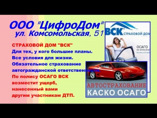 ООО ЦифроДом