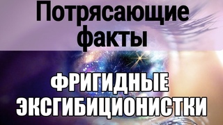 Обнаженный бюст девушки, прозрачные, сексуальные трусики женщины. Девушки не хотят секса, что делать? Сексолог.