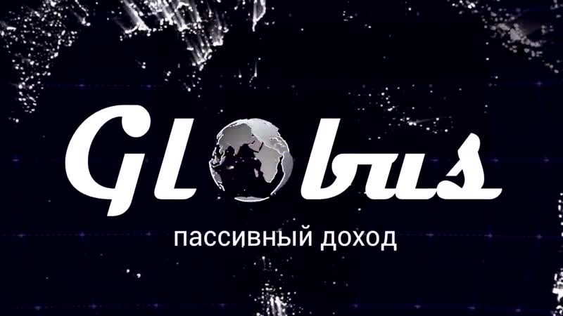 Взлом лендинга Глобуса