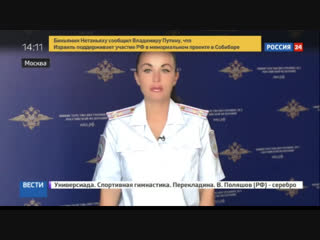 Новости на «Россия 24» • Появилось видео задержания убийцы трех человек на ГАЗе