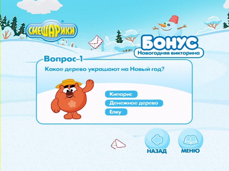 Текст Песни Смешарики Новый Год