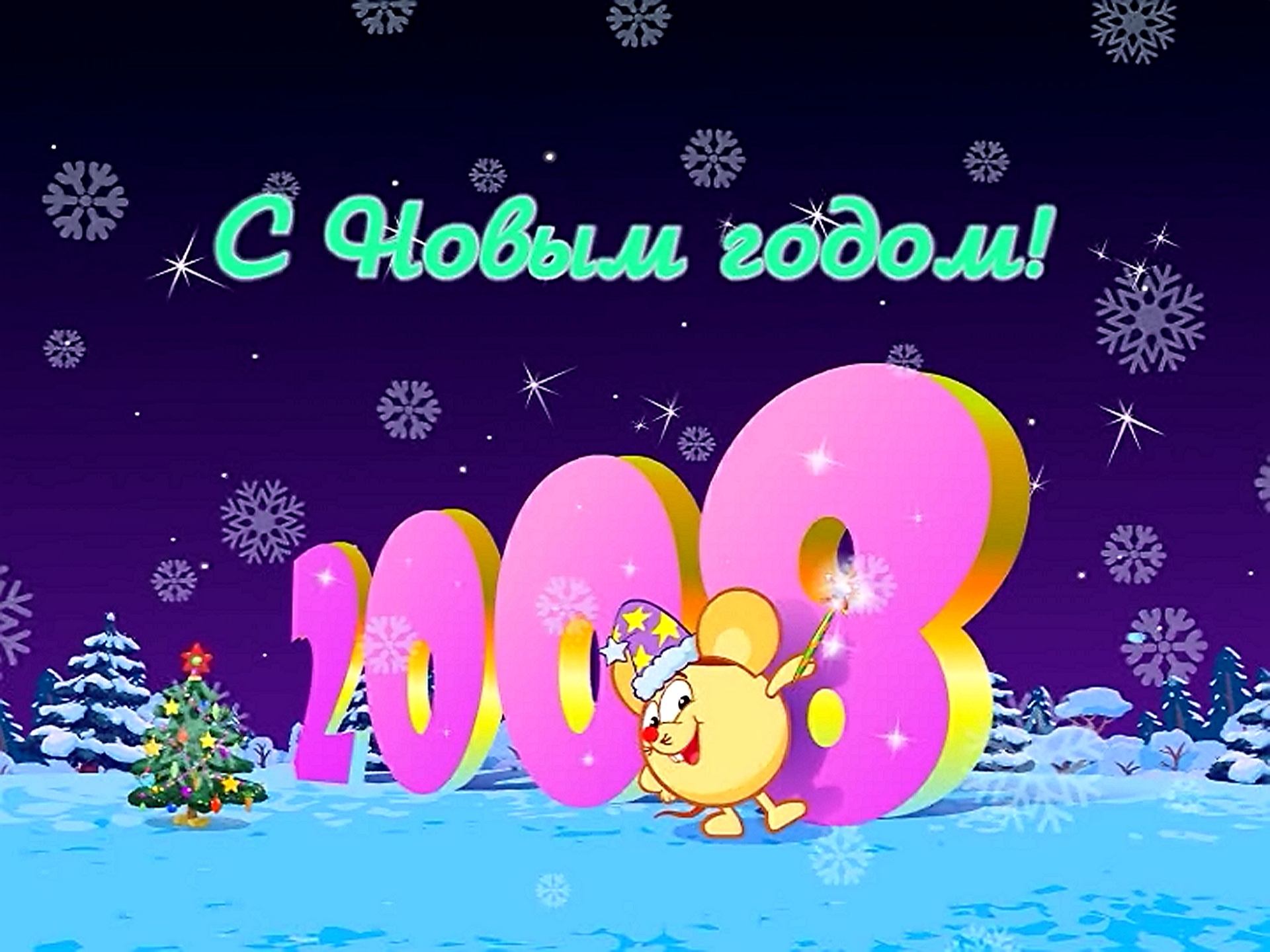 Смешарики Новый Год Сборник