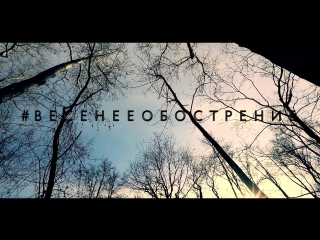 Весеннее обострение. Тимур Шарипов. Тизер клипа. Скоро премьера!