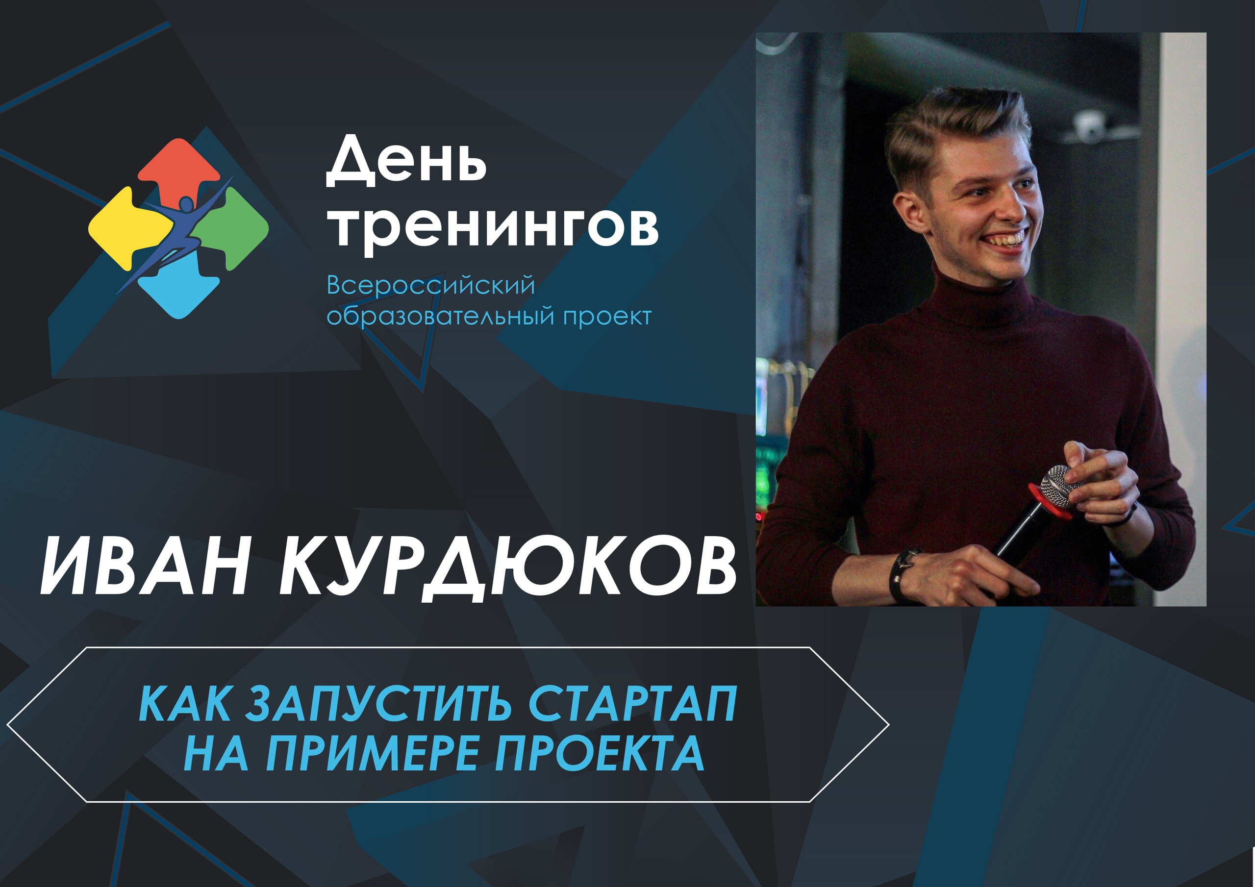 Тренинги воронеж