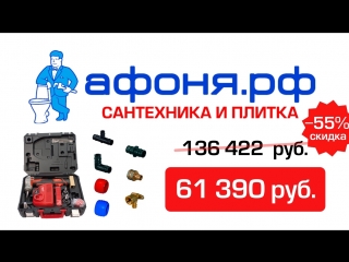Комплект фитингов Uponor Q&E с инструментом M12