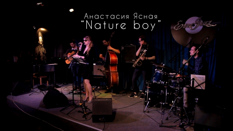 Анастасия Yasnaya - Nature boy