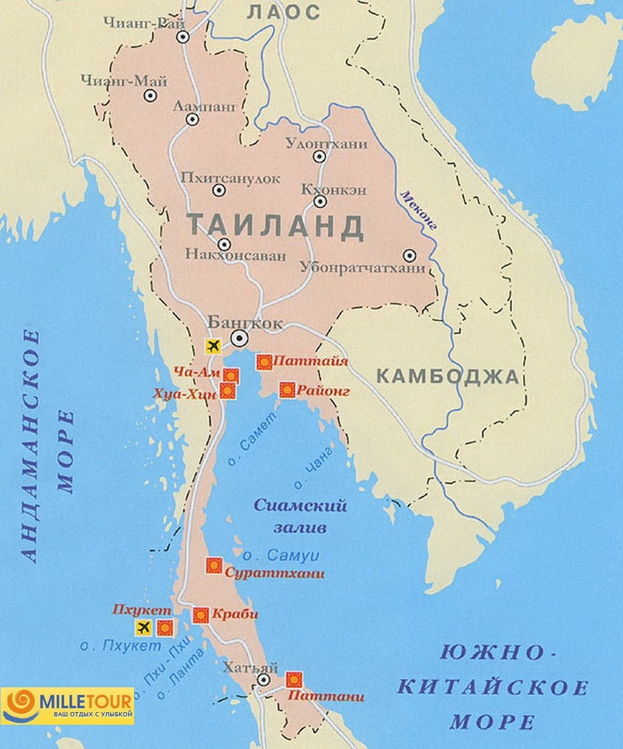 Таиланд