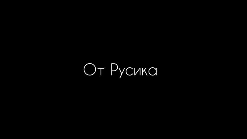 Настя,чмок💋