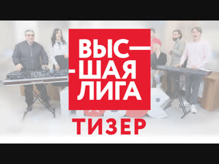 Мэшап из песен номинантов премии Нового Радио «Высшая Лига»