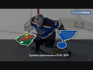 Minnesota Wild 🆚 St. Louis Blues