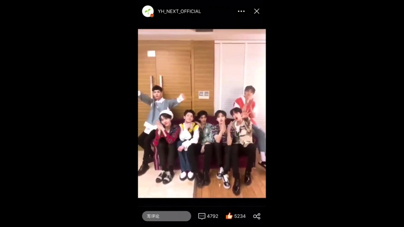 YH_NEXT_OFFICIAL Weibo update