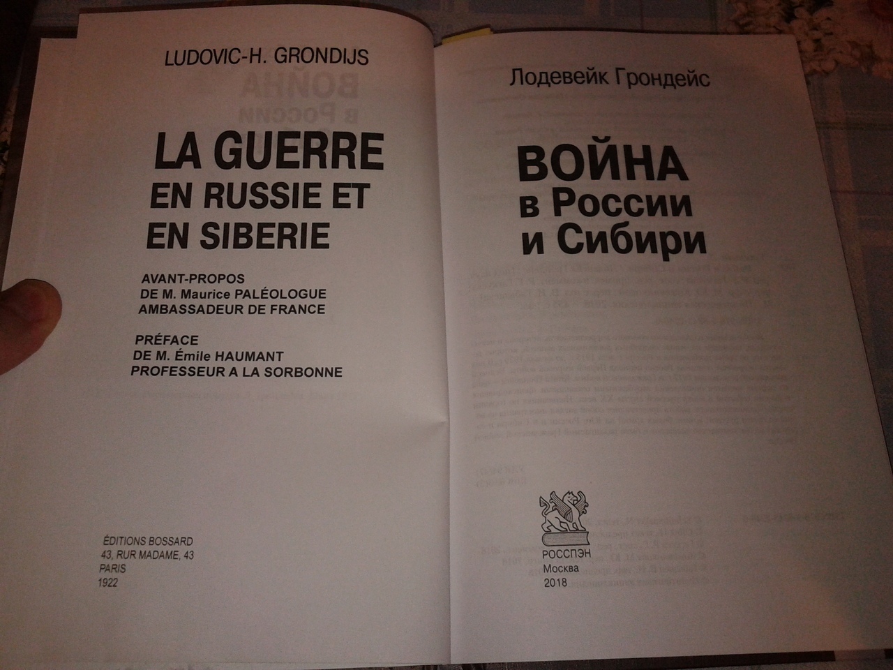 Не могу не отметить интересную книгу. России, русской, потом, Сибири, время, почти, войны, кучей, Гражданской, описание, дается, подробное, революции, Первой, Великой, начала, мировой, российской, периода, велись