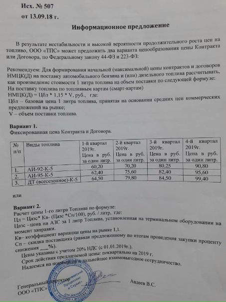 Чиновники предполагают, а продавцы располагают.