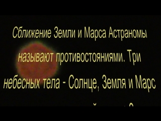 Великое противостояние Марса в 2018 году!