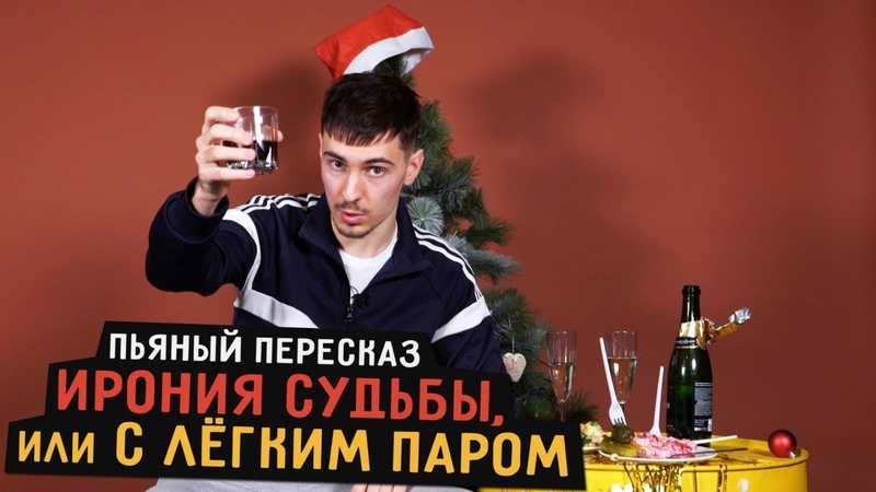 Новый Год Парни Видео