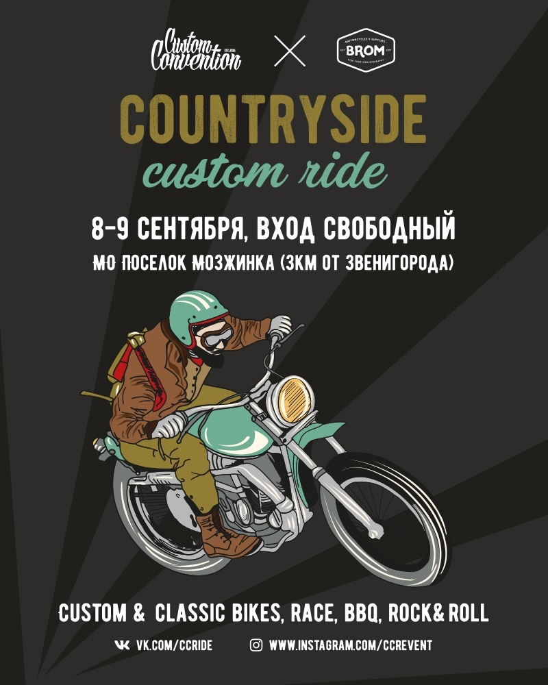 08-09.09 Countryside Custom Ride 08-09.09 Countryside Custom Ride