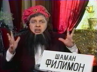 Джентльмен-шоу (ОРТ, февраль 1999)
