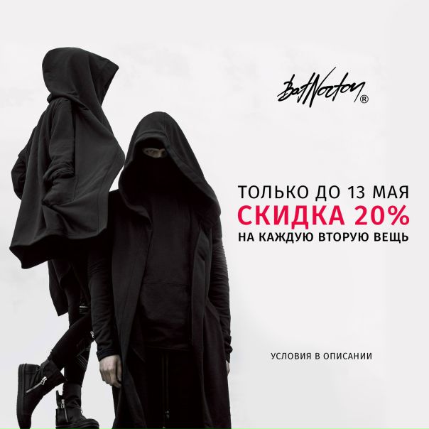 Batnorton Com Интернет Магазин Санкт Петербург