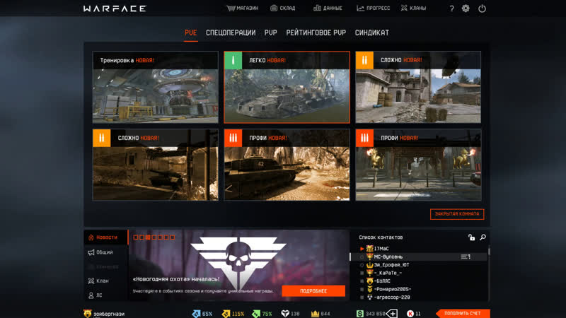 Warface-Баг-ой, Фишки-Aka ALFA-РМ