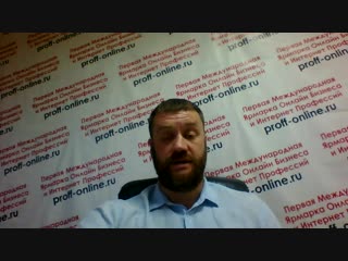 Ярмарка онлайн бизнеса и интернет профессий