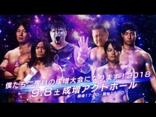 DDT We Will Have Our Second Meeting! 2018 (2018.09.08)