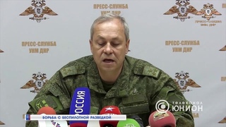 Борьба с беспилотной разведкой. 14.11.2018,