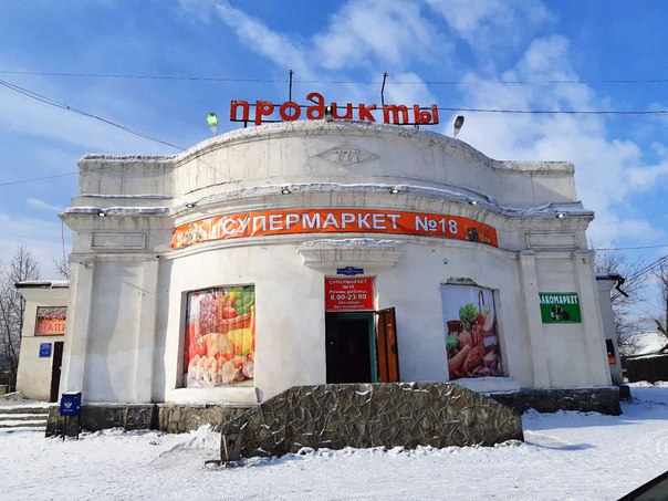 Продам Магазин В Кызыле