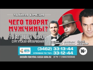 Спектакль