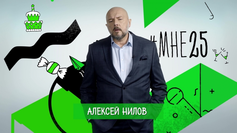 мне25 История Алексея Нилова
