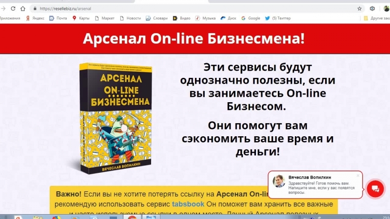 для онлай бизнесмена