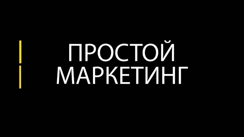 Выручка, прибыль, маржа