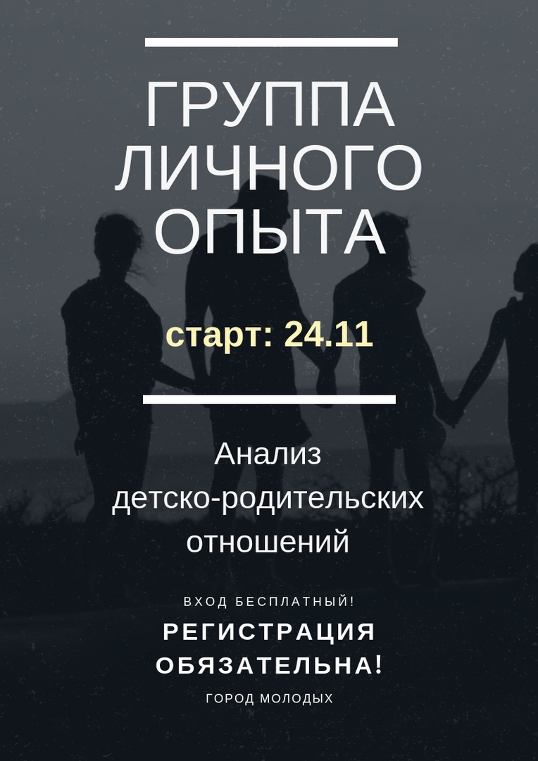 Афиша Тюмень Группа личного опыта / участие бесплатное!