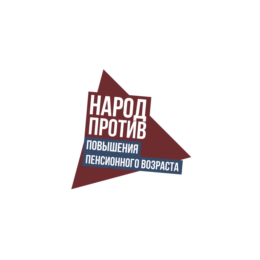 Афиша Калуга КАЛУГА ПРОТИВ повышения пенсионного возраста