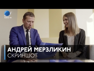 #Скриншот: Андрей Мерзликин угадывает фильмы по одному кадру
