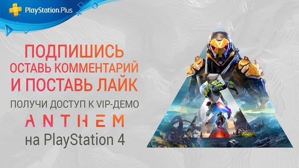 PlayStation Россия