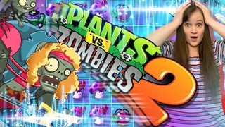 Растения против Зомби 2 Бесконечное выживание в НЕОНОВОМ мире Plants Vs Zombies