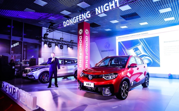 Представлены два новых кроссовера DongFeng. DongFeng AX4 и DongFeng 580 появятся у российских дилеров в следующем году. Расскажем некоторые технические подробности новинок. DongFeng