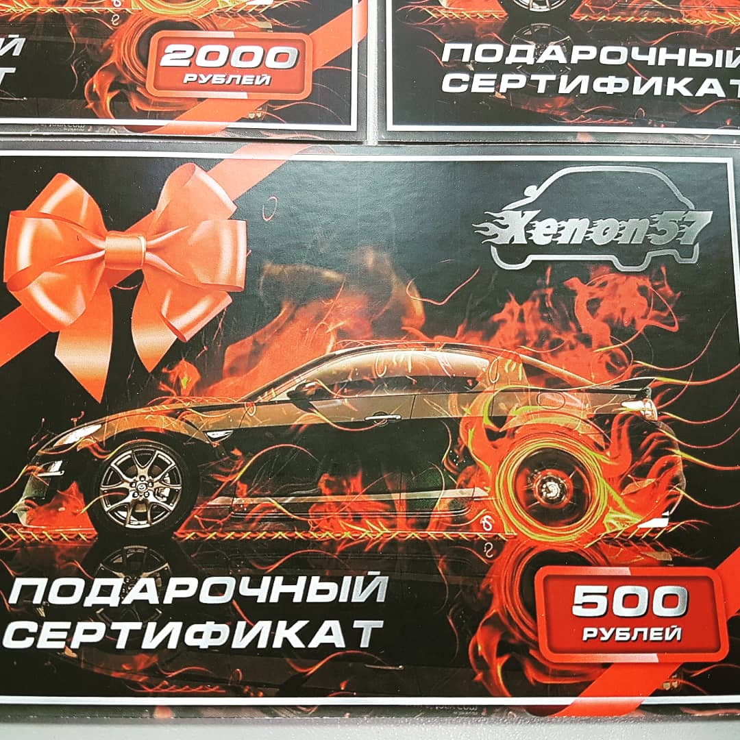 Магазин Ксенон 57 В Орле Каталог Товаров