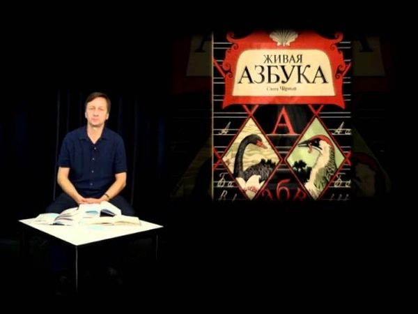 2. Саша Черный. Король смеха.