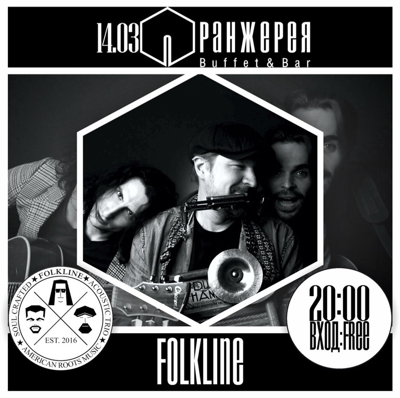 14.03 Folkline в кафе Оранжерея