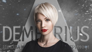 DEMETRIUS | Стрижка пикси | Короткая женская стрижка, короткие волосы, hair hairdresser
