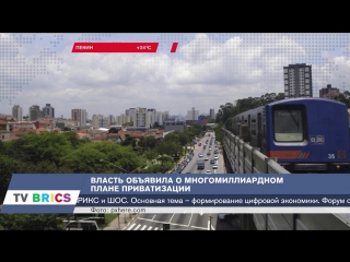 BRICS ИНФОРМ. 30.03.2018